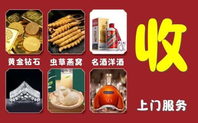 贵阳市清镇烟酒回收公司