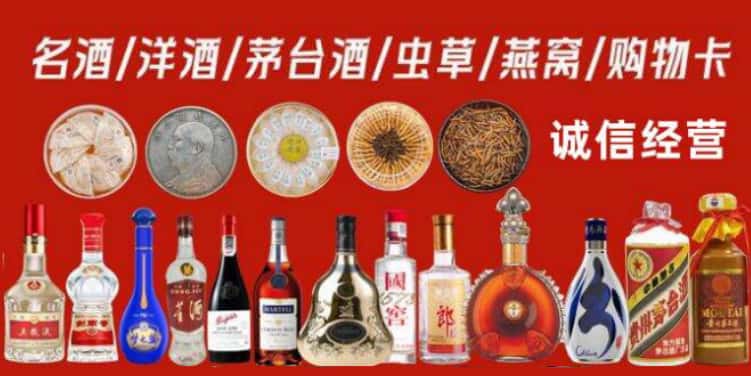 贵阳市清镇回收烟酒